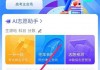 ai志愿助手好用吗？从技术原理到实战面试，一文讲透AI志愿推荐系统