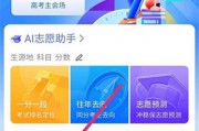 ai志愿助手好用吗？从技术原理到实战面试，一文讲透AI志愿推荐系统