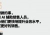 代理AI下线是什么？当“电子员工”集体罢工，我才发现被资本狠狠上了一课