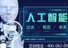 智能ai机器人外呼代理这行水深得很？咱今天把底裤扒干净聊聊！