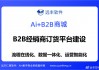 熬了多少个通宵做标书，这回终于能被AI解放了！聊聊我最近的招标“偷懒”神器