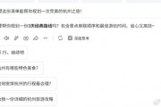 AI行程规划助手颠覆式体验：从焦虑失眠到智能出行，这份“电子导游”干货请收好