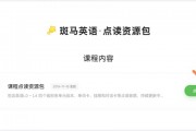 花3万报的补习班，不如孩子用对这一个免费工具！真实经历看哭家长